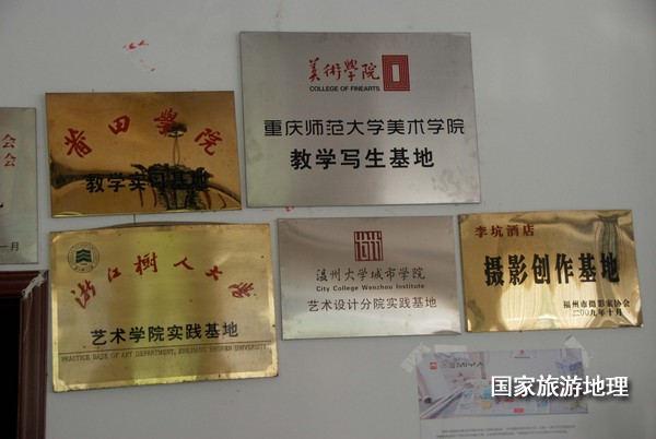 　　9月13日，婺源縣秋口鎮(zhèn)李坑村“小橋、流水、人家”創(chuàng)作寫生基地的一家農(nóng)家樂掛滿了與美術(shù)和攝影學(xué)校聯(lián)姻的牌子。